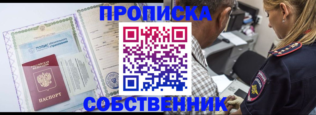 где прописаться в Коммунаре