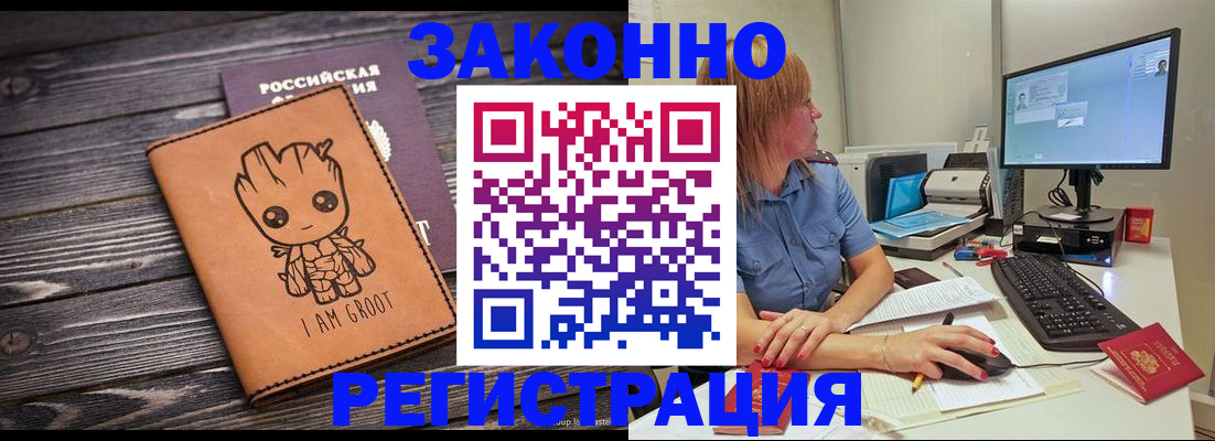 прописка для школы в Коммунаре